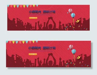 扁平狂欢促销人物banner