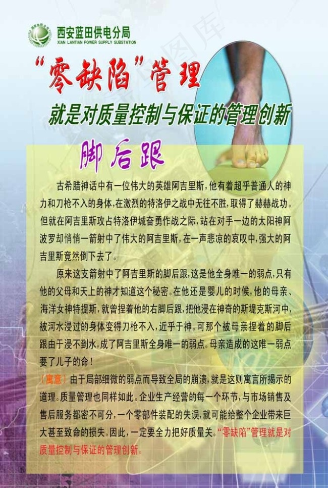 零缺陷管理图片