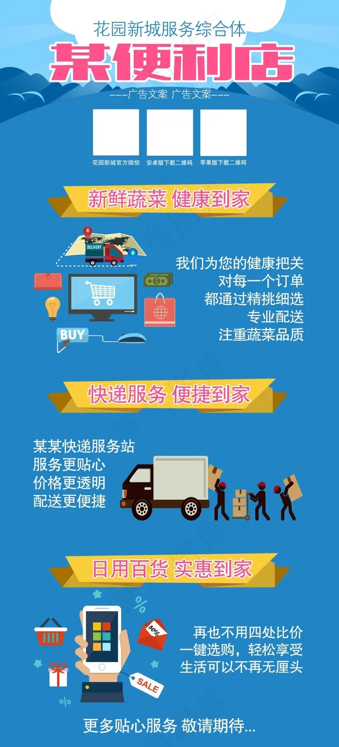 扁平化展架psd模版下载