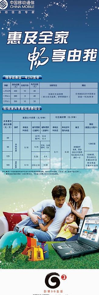 x展架送宽带图片(2362X6299(DPI:100))psd模版下载