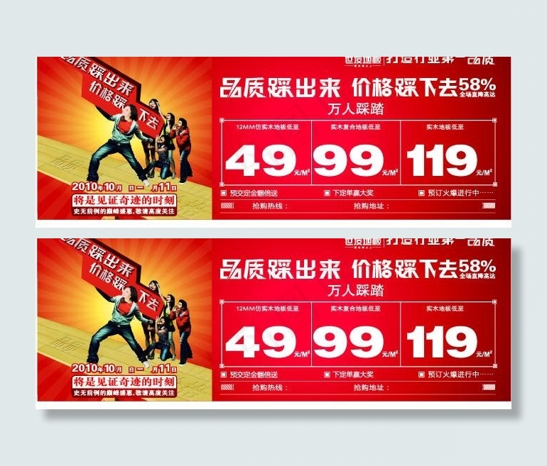 世友处销海报图片