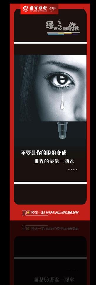 节约用水图片cdr矢量模版下载