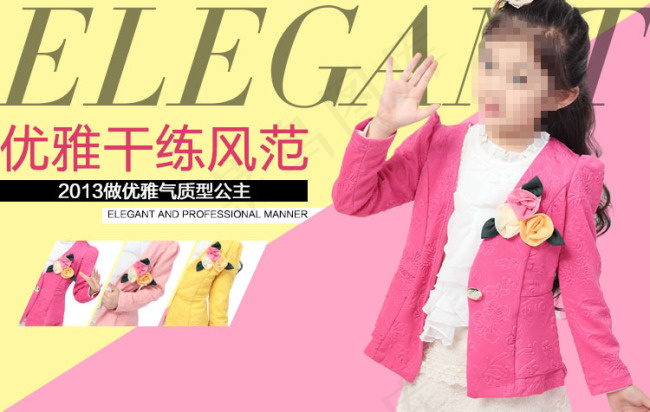 淘宝海报促销psd模版下载