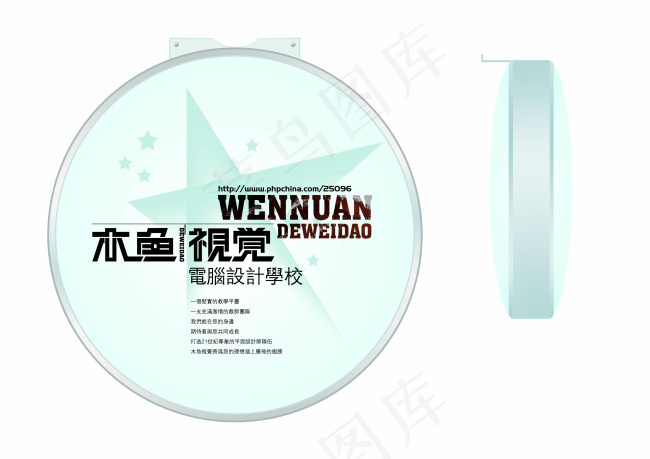 灯箱效果图psd模版下载