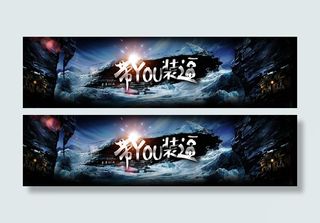  炫酷背景设计风格海报