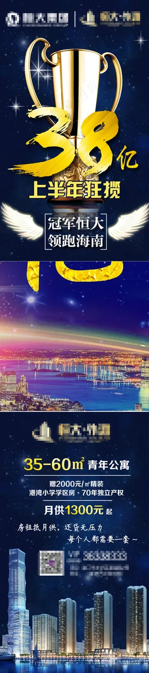 地产销冠奖杯微信长条 地产销冠奖杯微信长条