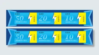 990尺寸首页蓝色立体优惠券三张