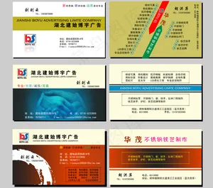 企业卡片设计