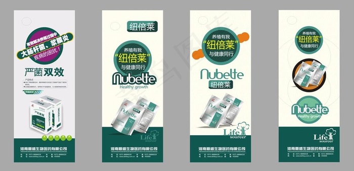 产品易拉宝图片cdr矢量模版下载