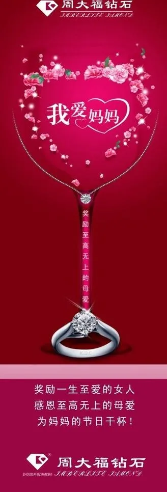珠宝展架图片cdr矢量模版下载