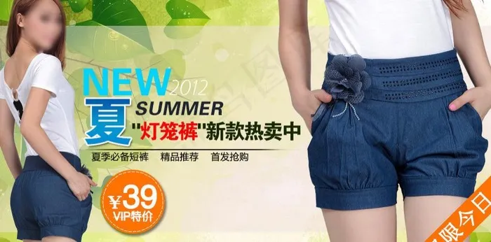 清爽背景衣服海报psd模版下载