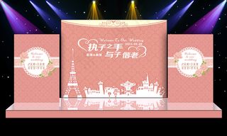 《婚礼舞台迎宾区背景》