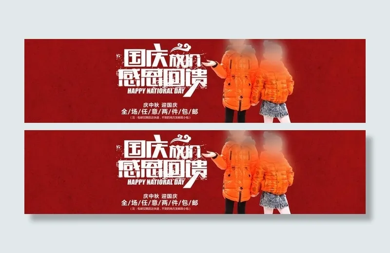 淘宝全幅海报图片