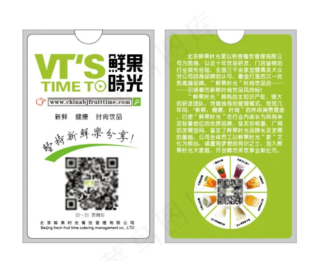 公交卡套ai矢量模版下载