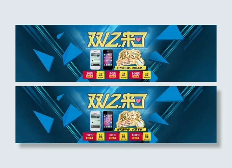 淘宝双12来了提前开抢促销海报psd模版下载