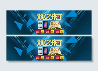 淘宝双12来了提前开抢促销海报