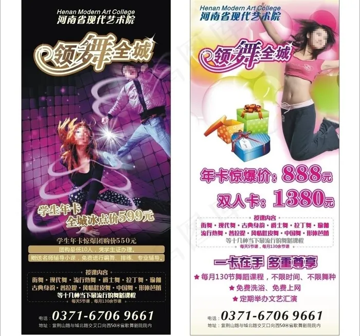 舞蹈培训x展架图片cdr矢量模版下载