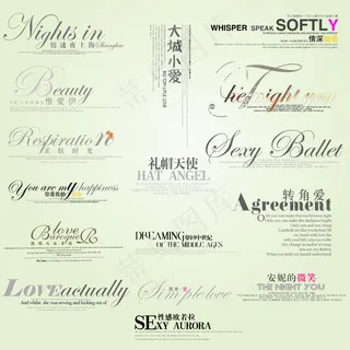 大城小爱艺术字