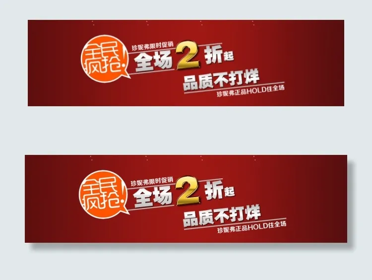 淘宝促销活动PSD海报模版psd模版下载