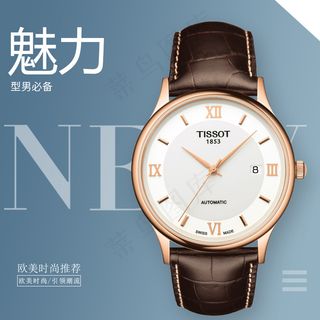 简约清新风淘宝手表主图直通车