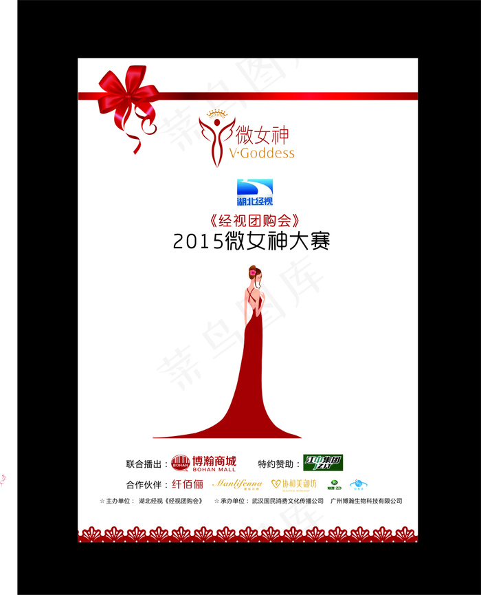 活动女神简单日历海报源文件cdr矢量模版下载