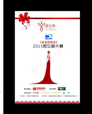 活动女神简单日历海报源文件