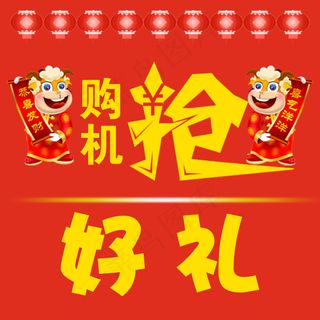 吉祥羊手机广告