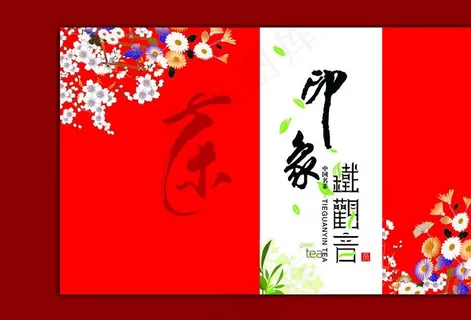 印象茶礼盒图片 印象茶礼盒图片