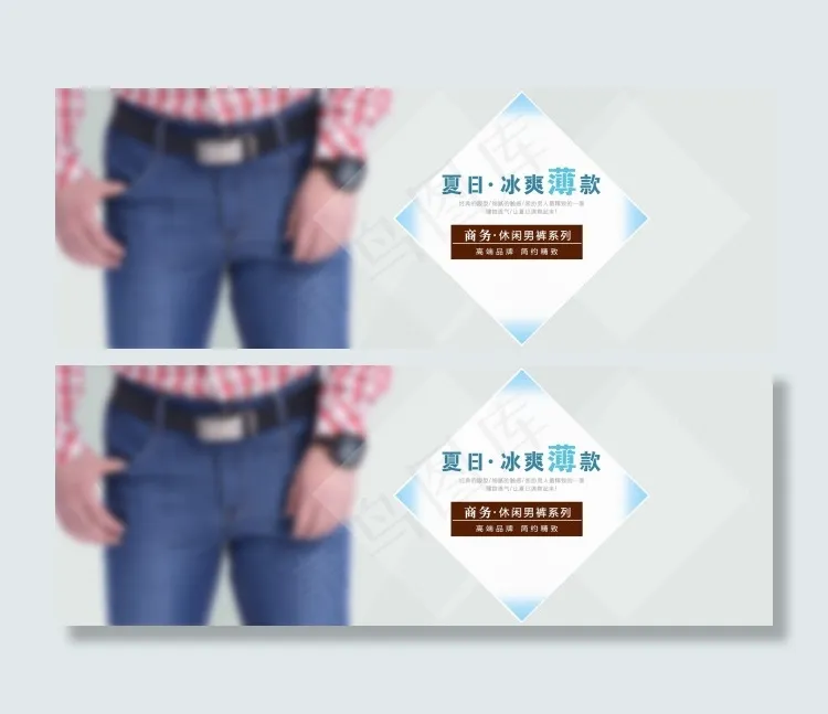 首页海报简约夏季男装psd模版下载