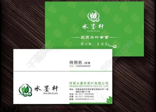 茶名片图片绿色名片cdr矢量模版下载