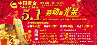 五一劳动最光荣图片