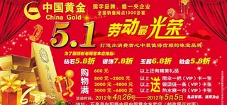 五一劳动最光荣图片