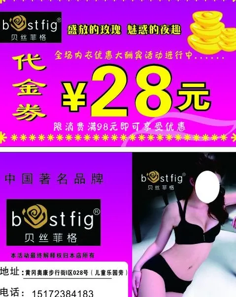代金券图片cdr矢量模版下载