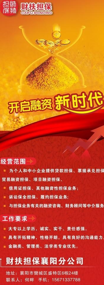 金融货币展架易拉宝cdr矢量模版下载