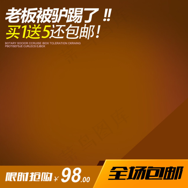 数码主图免费下载