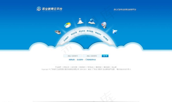 UI界面 培训云平台psd模版下载