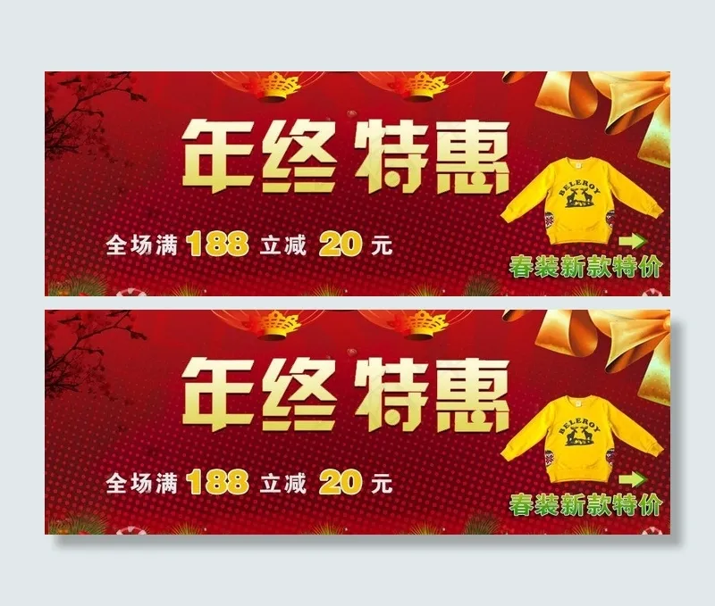 淘宝广告图psd图片psd模版下载