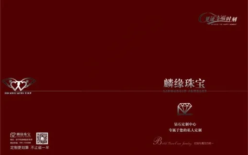 珠宝画册封面图片