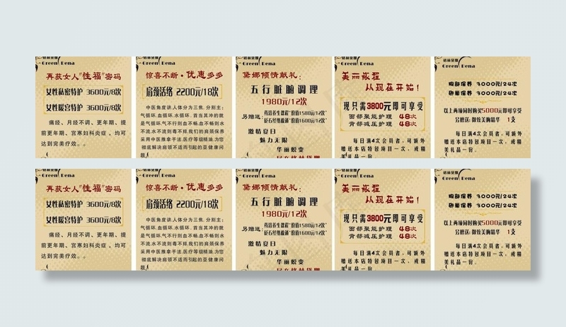 美容广告图片