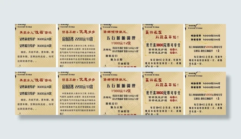 美容广告图片cdr矢量模版下载