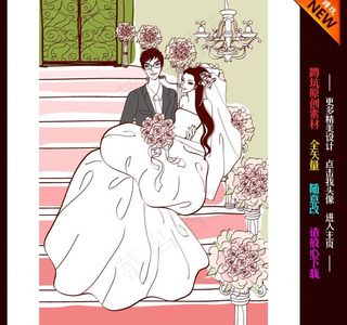 婚礼 婚庆 插画图片