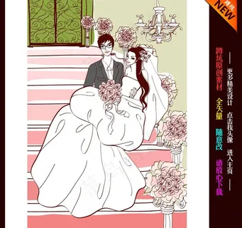 婚礼 婚庆 插画图片 婚礼 婚庆 插画图片