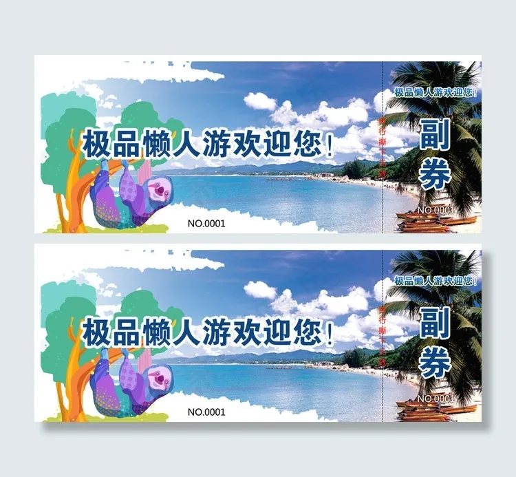 *懒人图片psd模版下载