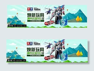淘宝儿童玩具海报素材