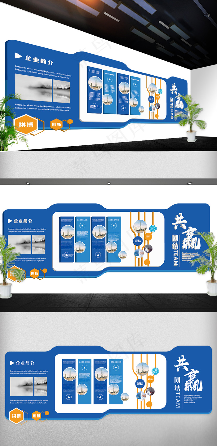 2018蓝色企业文化墙公司发展史免...