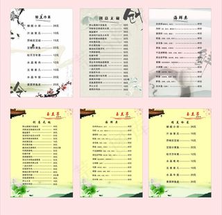 菜单菜谱 内页图片