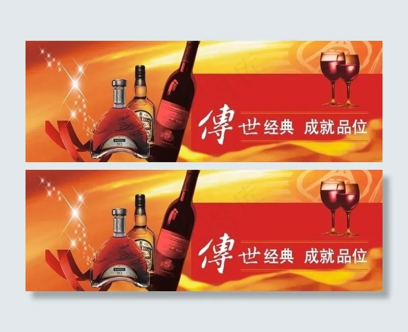 洋酒图片cdr矢量模版下载