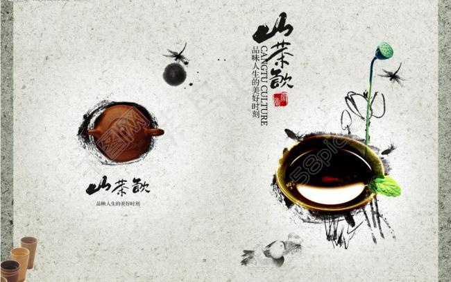 茶画册图片(5031X3437(DPI:300))psd模版下载