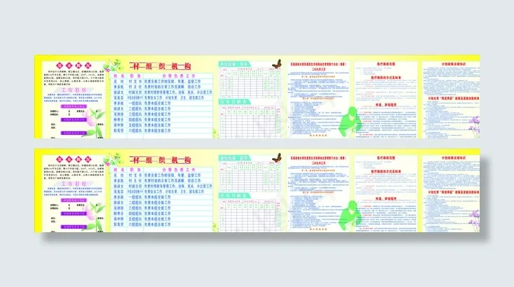 村务公开栏图片cdr矢量模版下载