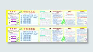 村务公开栏图片